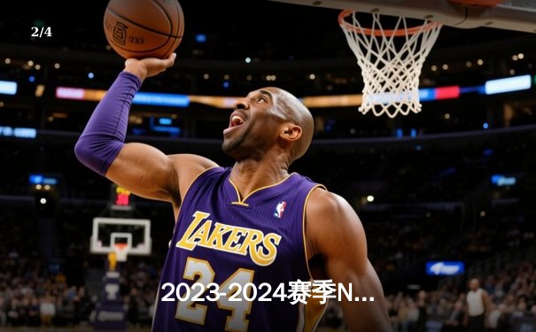 2023-2024赛季NBA总决赛G5：凯尔特人逆转取胜，塔图姆狂砍41分率队听牌 - 2