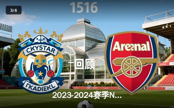 2023-2024赛季NBA总决赛G5：凯尔特人逆转取胜，塔图姆狂砍41分率队听牌 - 3