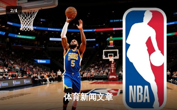 体育新闻文章 - 2